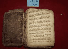 كتيب عبري مطبوع